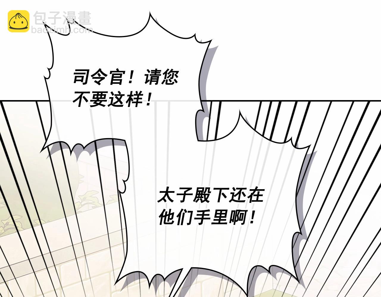 🍶穿越成公爵家的女仆 第98话 诅咒的真相 第35页