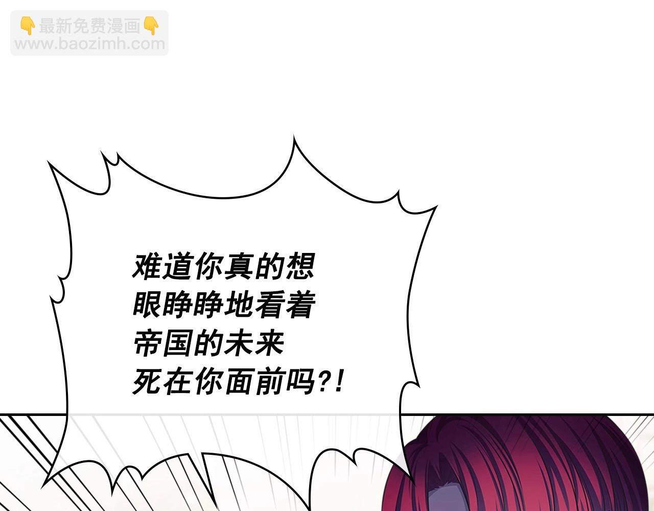 🍶穿越成公爵家的女仆 第98话 诅咒的真相 第41页