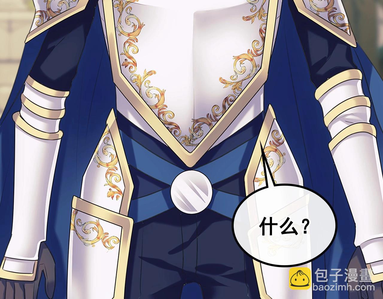 🍶穿越成公爵家的女仆 第98话 诅咒的真相 第45页