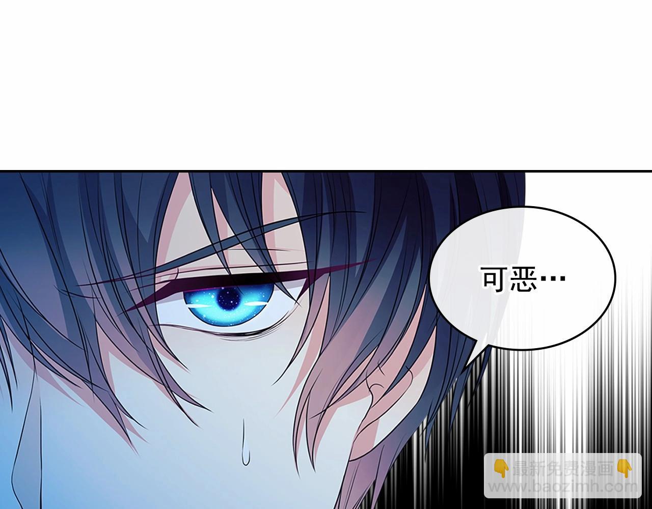 🍶穿越成公爵家的女仆 第98话 诅咒的真相 第7页
