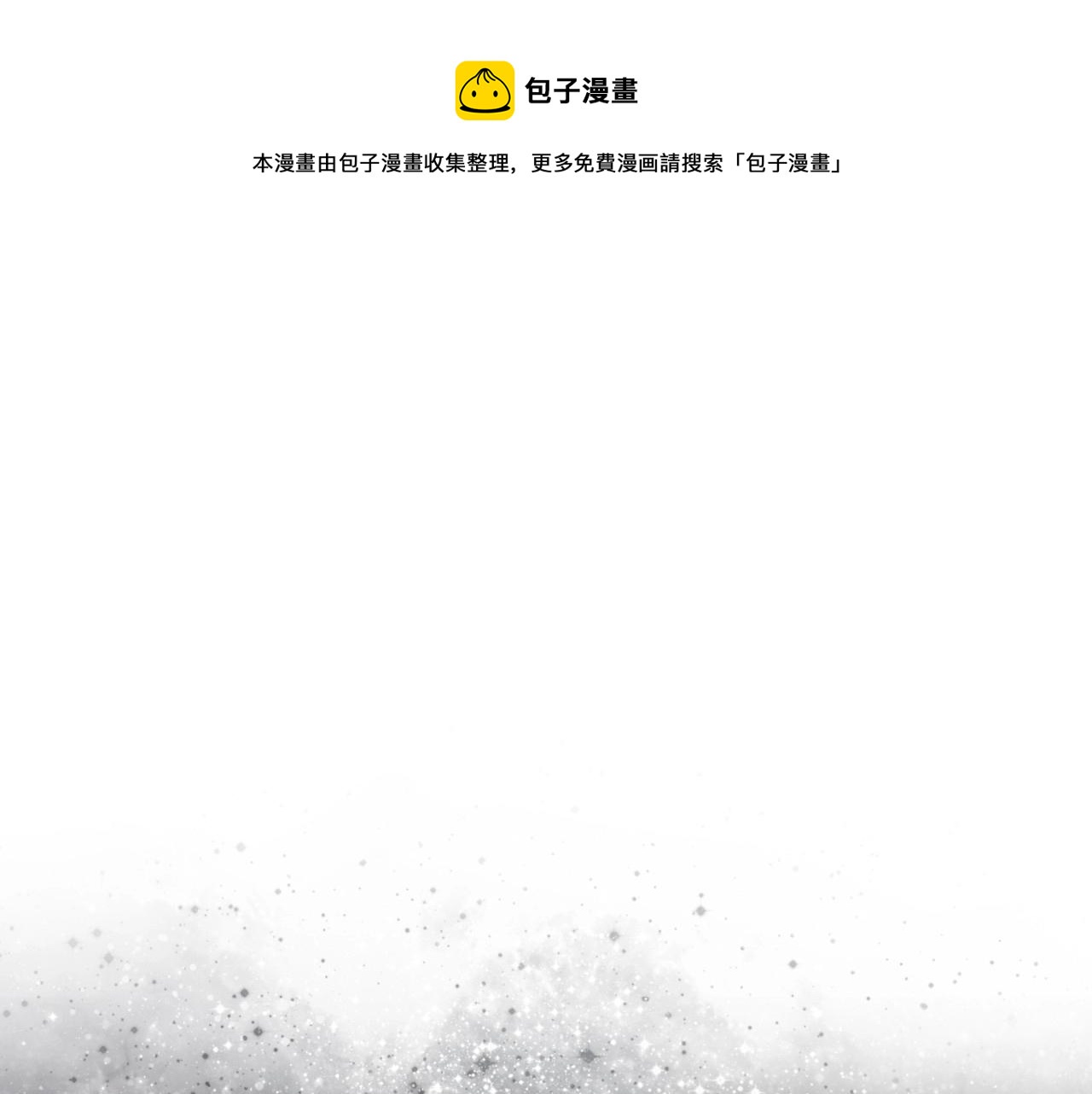🍶穿越成公爵家的女仆 第2话 傲娇的反抗 第1页