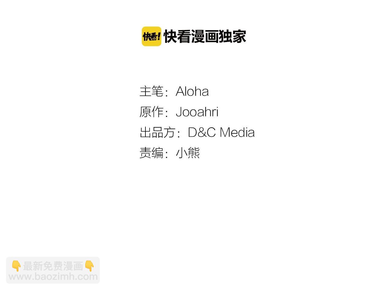 🍶穿越成公爵家的女仆 第2话 傲娇的反抗 第12页
