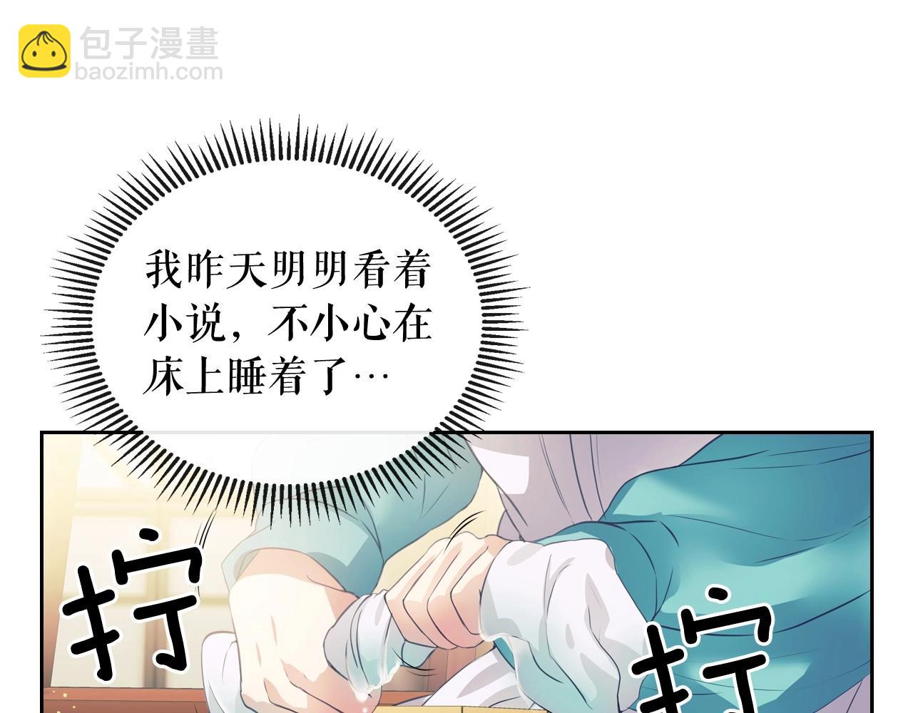 🍶穿越成公爵家的女仆 第2话 傲娇的反抗 第13页