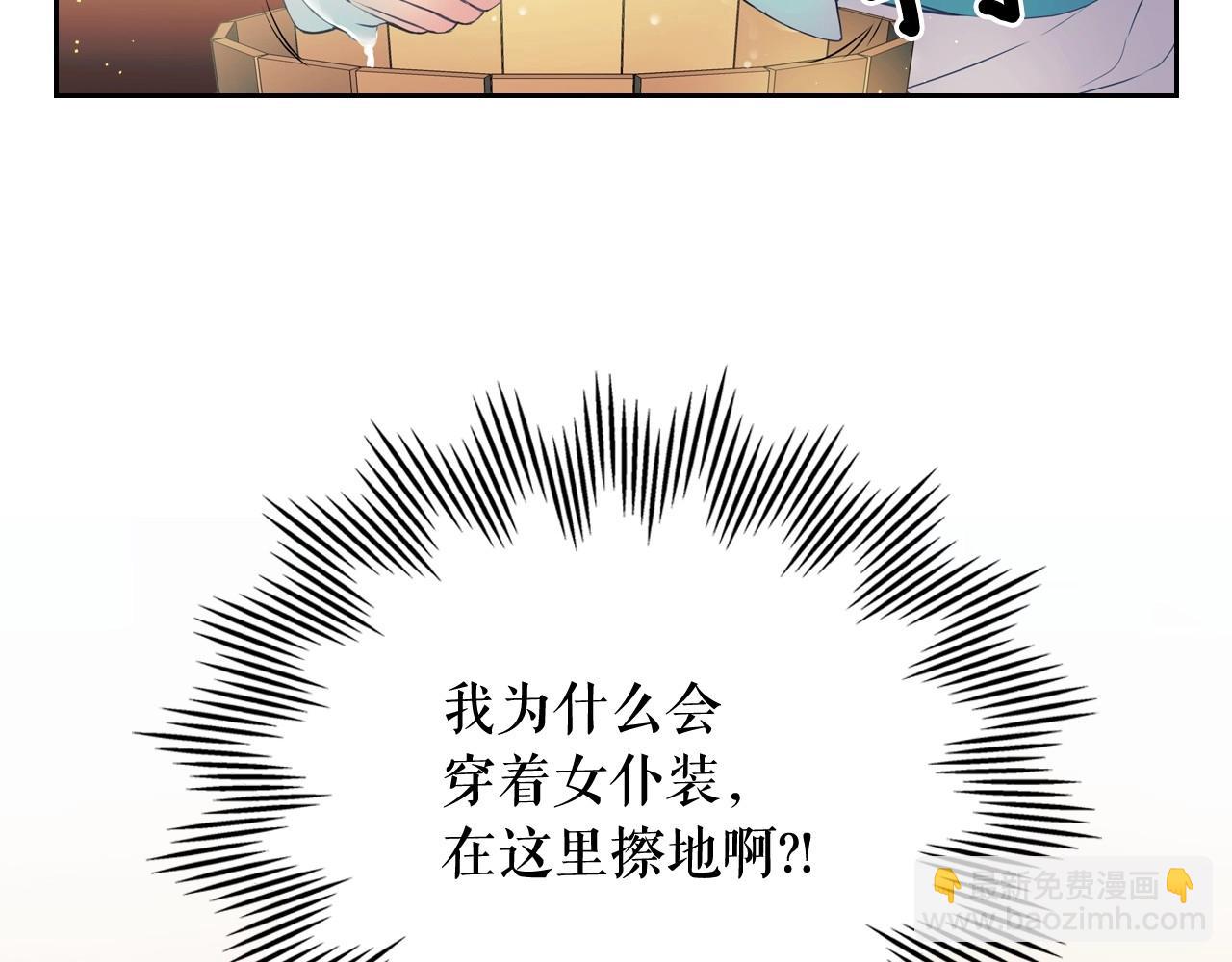 🍶穿越成公爵家的女仆 第2话 傲娇的反抗 第14页