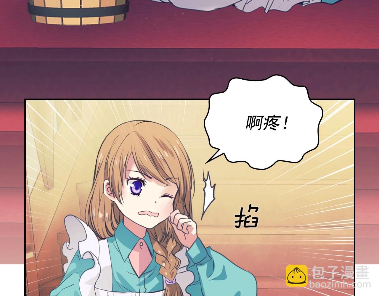 🍶穿越成公爵家的女仆 第2话 傲娇的反抗 第17页