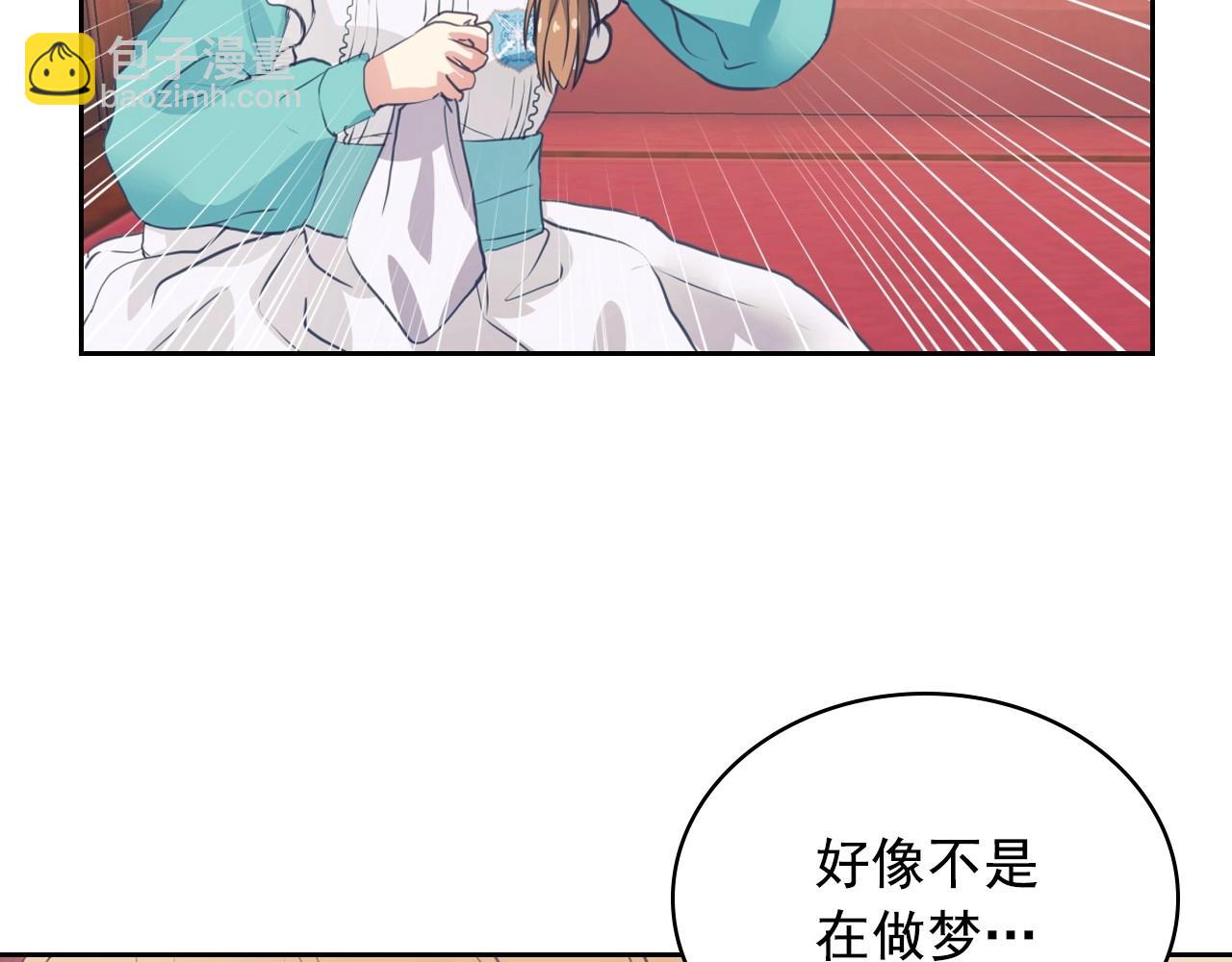 🍶穿越成公爵家的女仆 第2话 傲娇的反抗 第18页