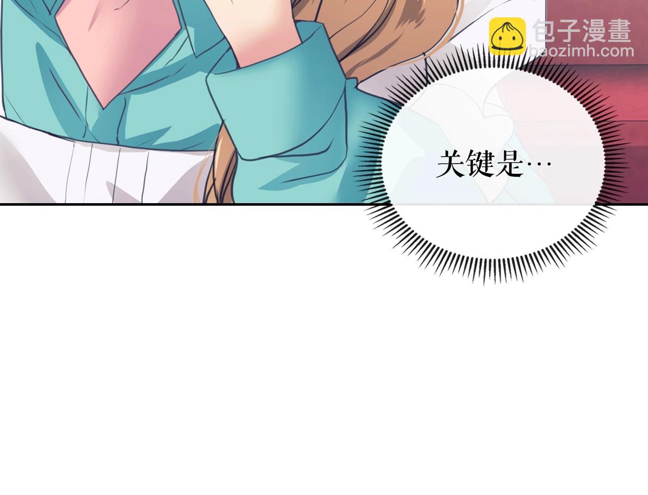 🍶穿越成公爵家的女仆 第2话 傲娇的反抗 第20页