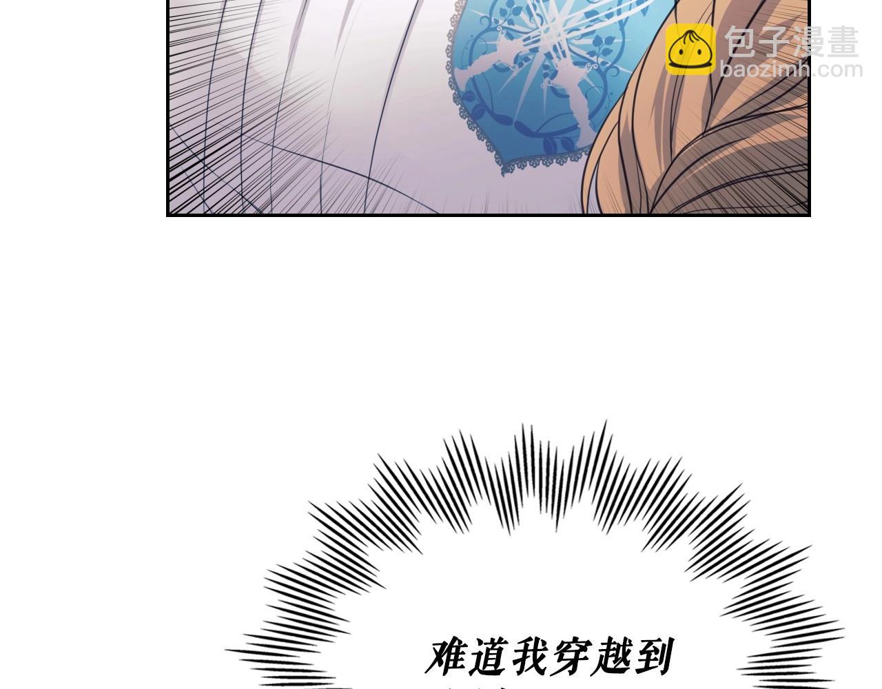 🍶穿越成公爵家的女仆 第2话 傲娇的反抗 第22页