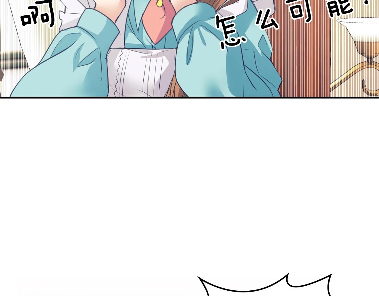🍶穿越成公爵家的女仆 第2话 傲娇的反抗 第24页