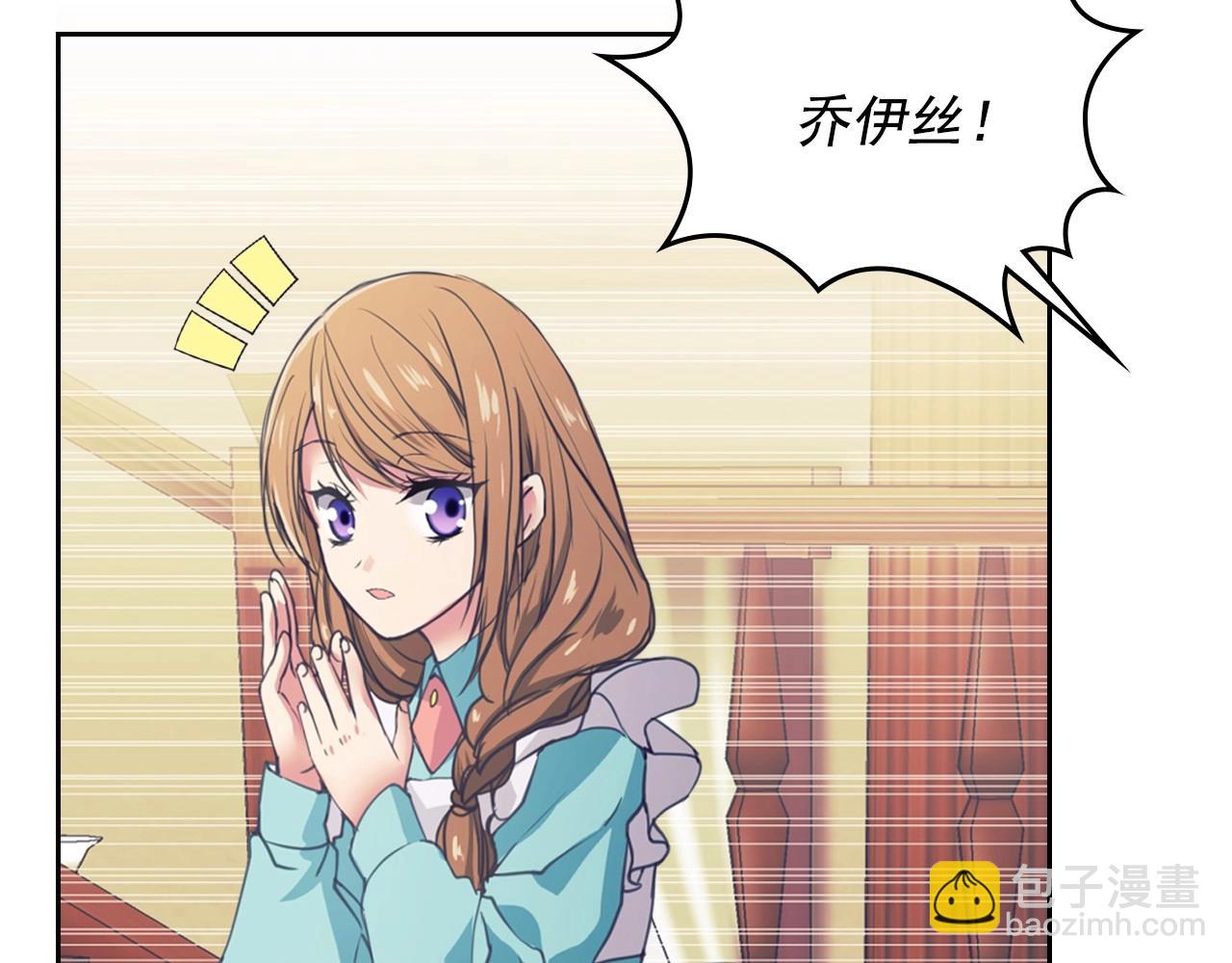 🍶穿越成公爵家的女仆 第2话 傲娇的反抗 第25页