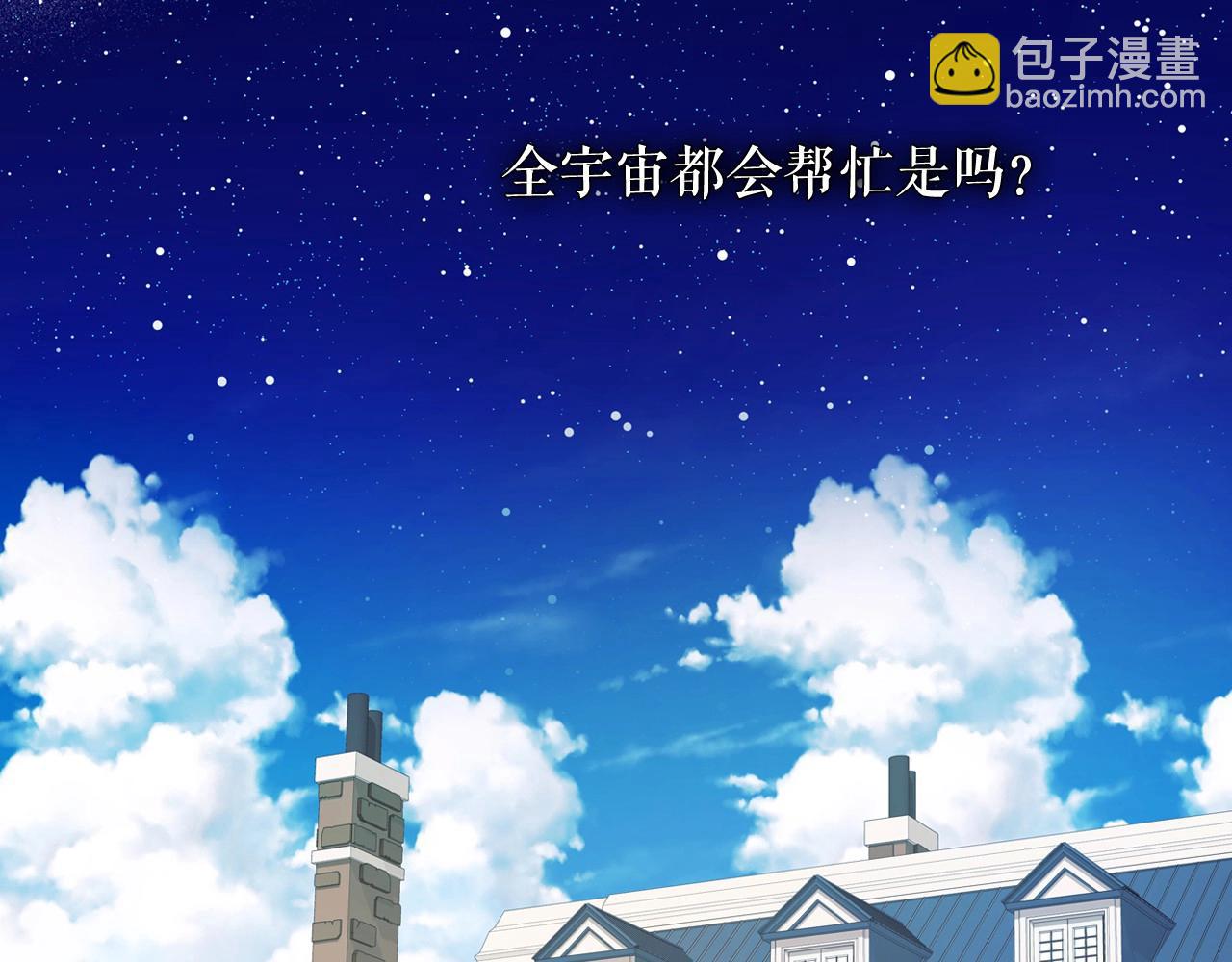 🍶穿越成公爵家的女仆 第2话 傲娇的反抗 第3页