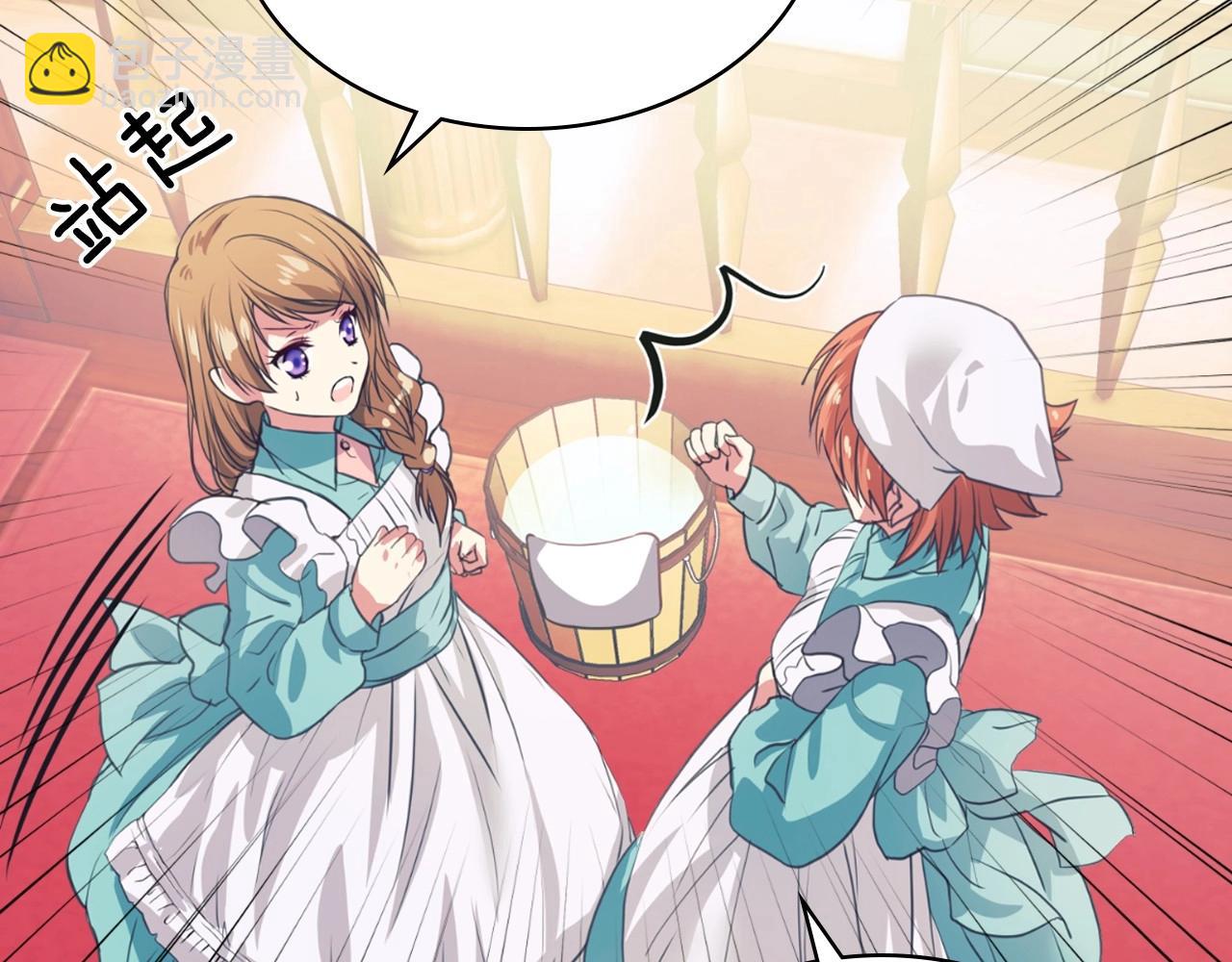 🍶穿越成公爵家的女仆 第2话 傲娇的反抗 第34页