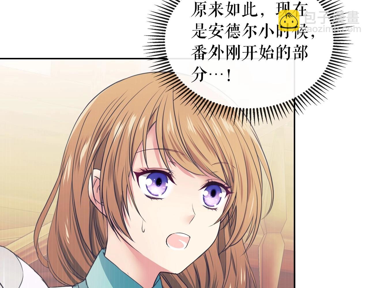 🍶穿越成公爵家的女仆 第2话 傲娇的反抗 第36页