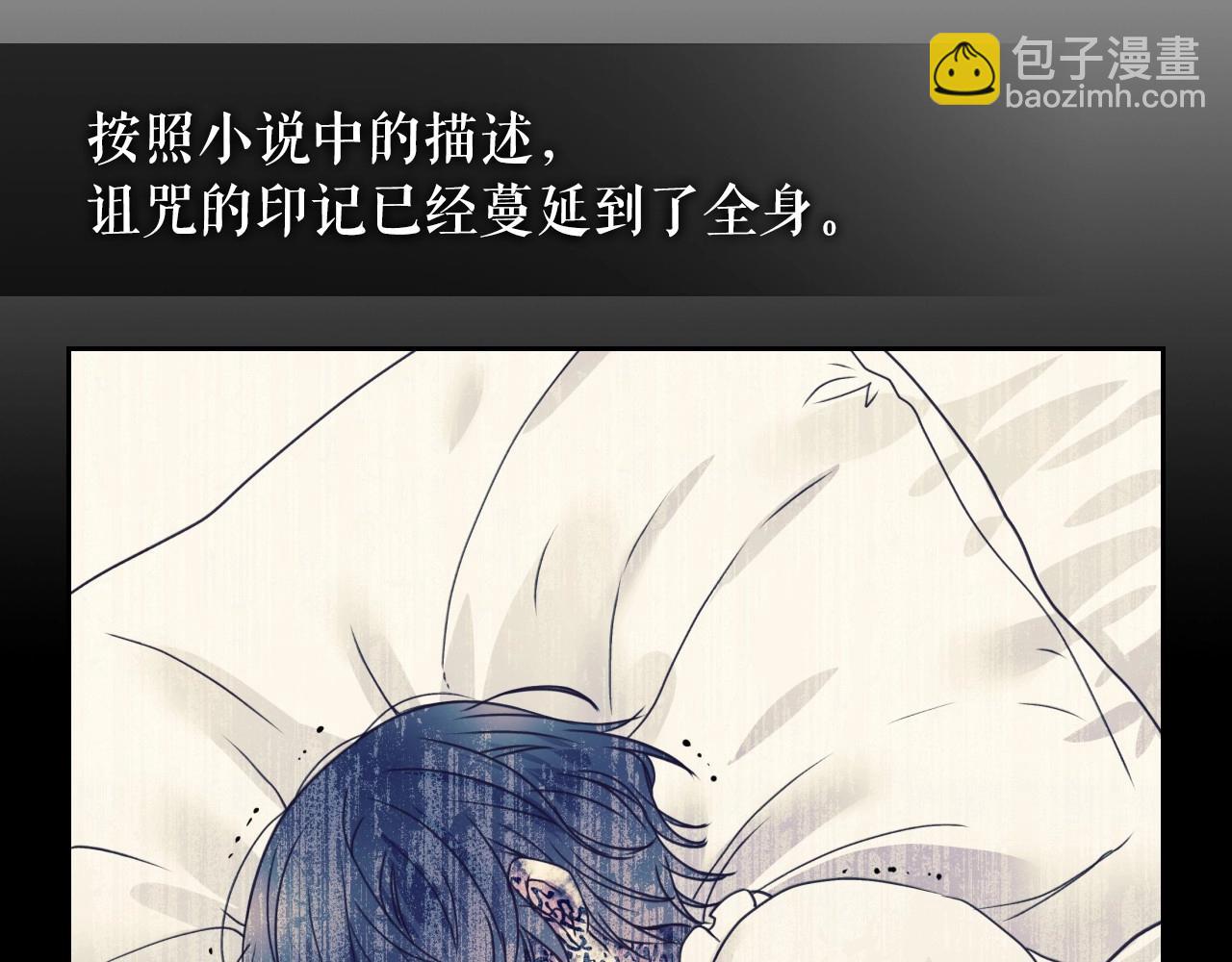 🍶穿越成公爵家的女仆 第2话 傲娇的反抗 第46页