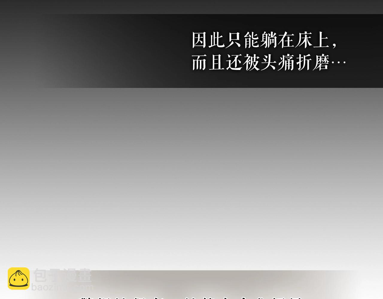 🍶穿越成公爵家的女仆 第2话 傲娇的反抗 第48页