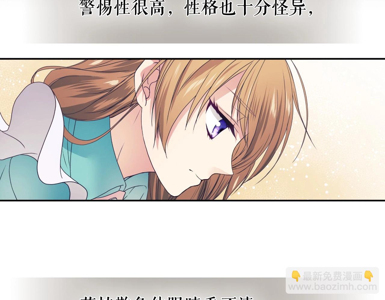 🍶穿越成公爵家的女仆 第2话 傲娇的反抗 第49页