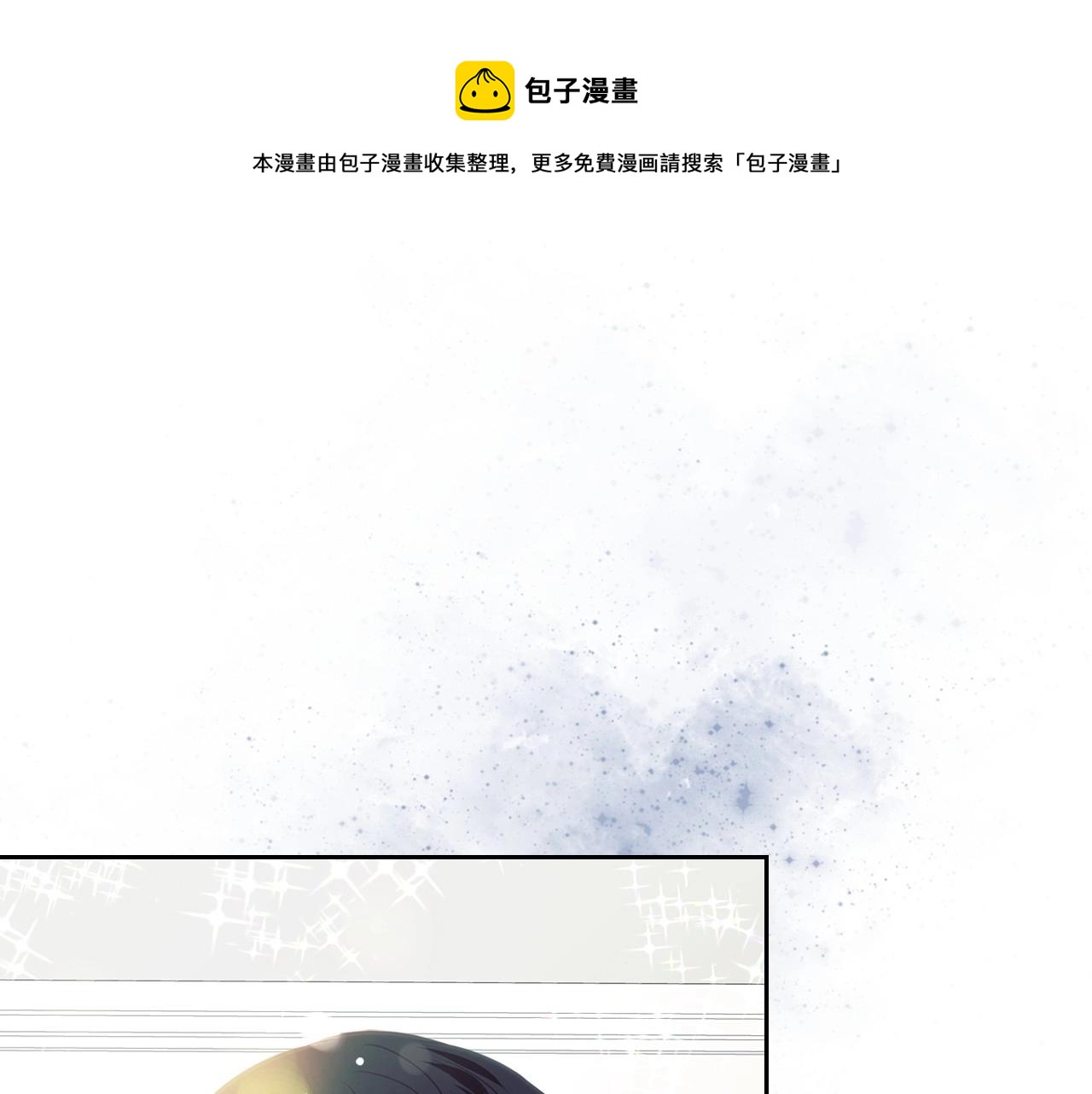 🍶穿越成公爵家的女仆 第4话 第一次被人触碰 第1页