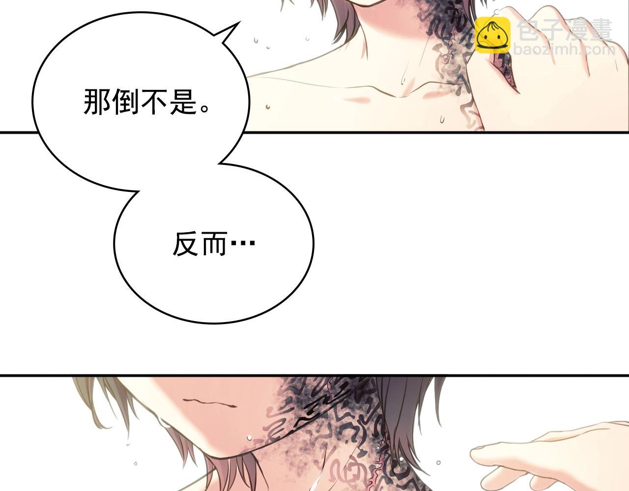🍶穿越成公爵家的女仆 第4话 第一次被人触碰 第17页