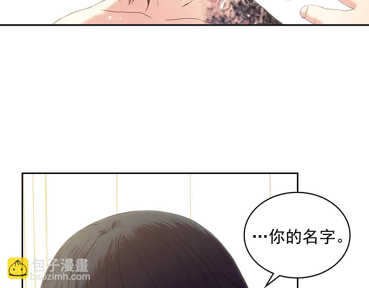 🍶穿越成公爵家的女仆 第4话 第一次被人触碰 第18页