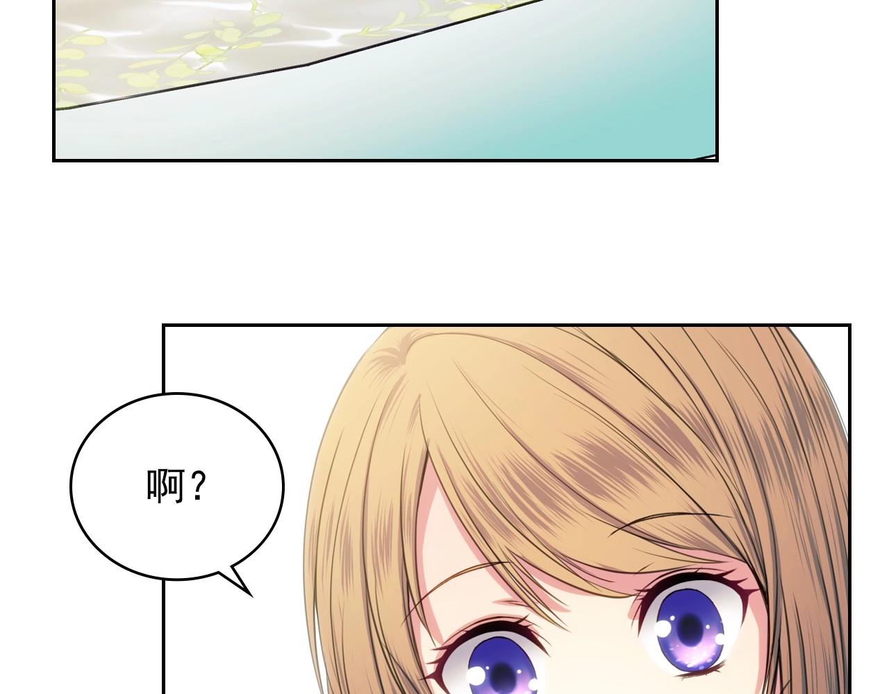 🍶穿越成公爵家的女仆 第4话 第一次被人触碰 第20页