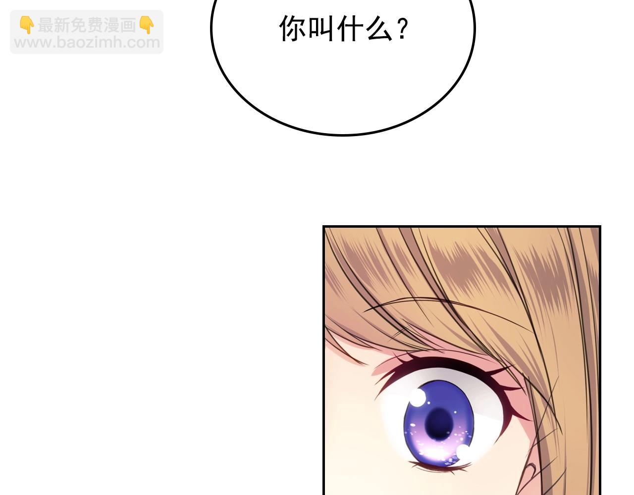 🍶穿越成公爵家的女仆 第4话 第一次被人触碰 第24页