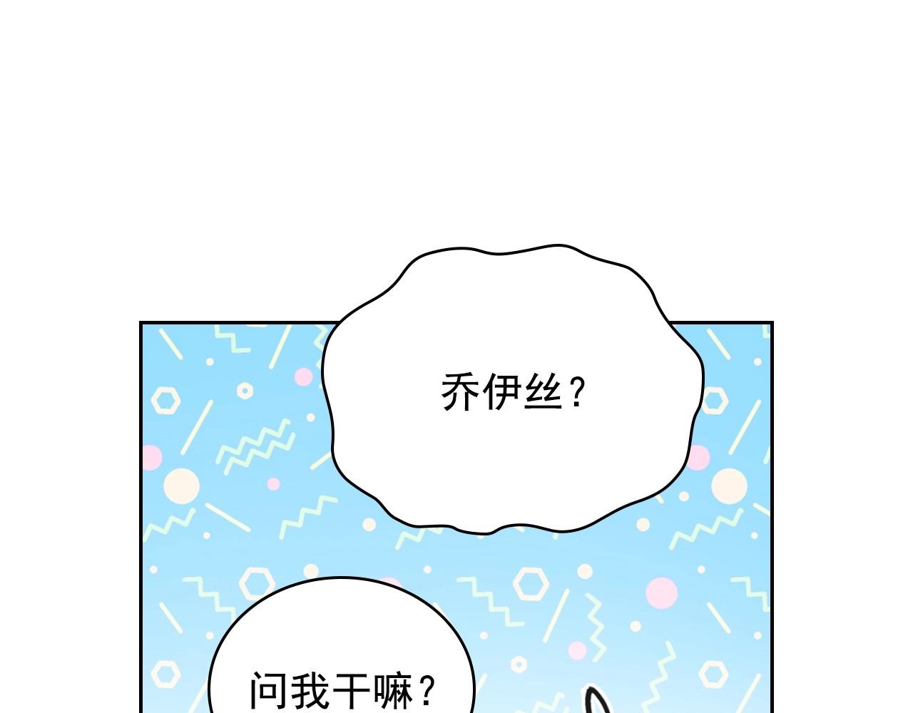 🍶穿越成公爵家的女仆 第4话 第一次被人触碰 第26页