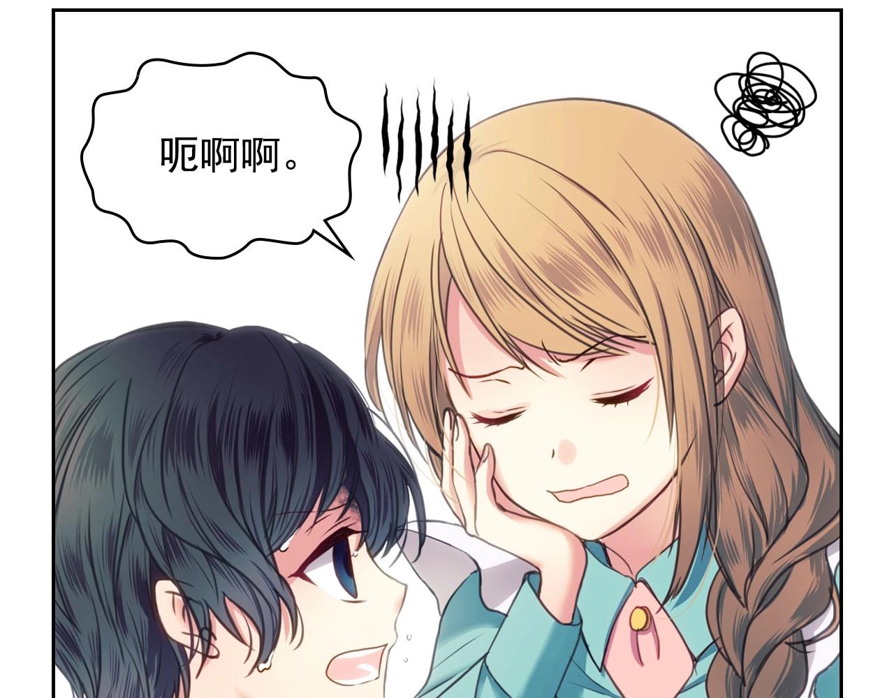 🍶穿越成公爵家的女仆 第4话 第一次被人触碰 第36页