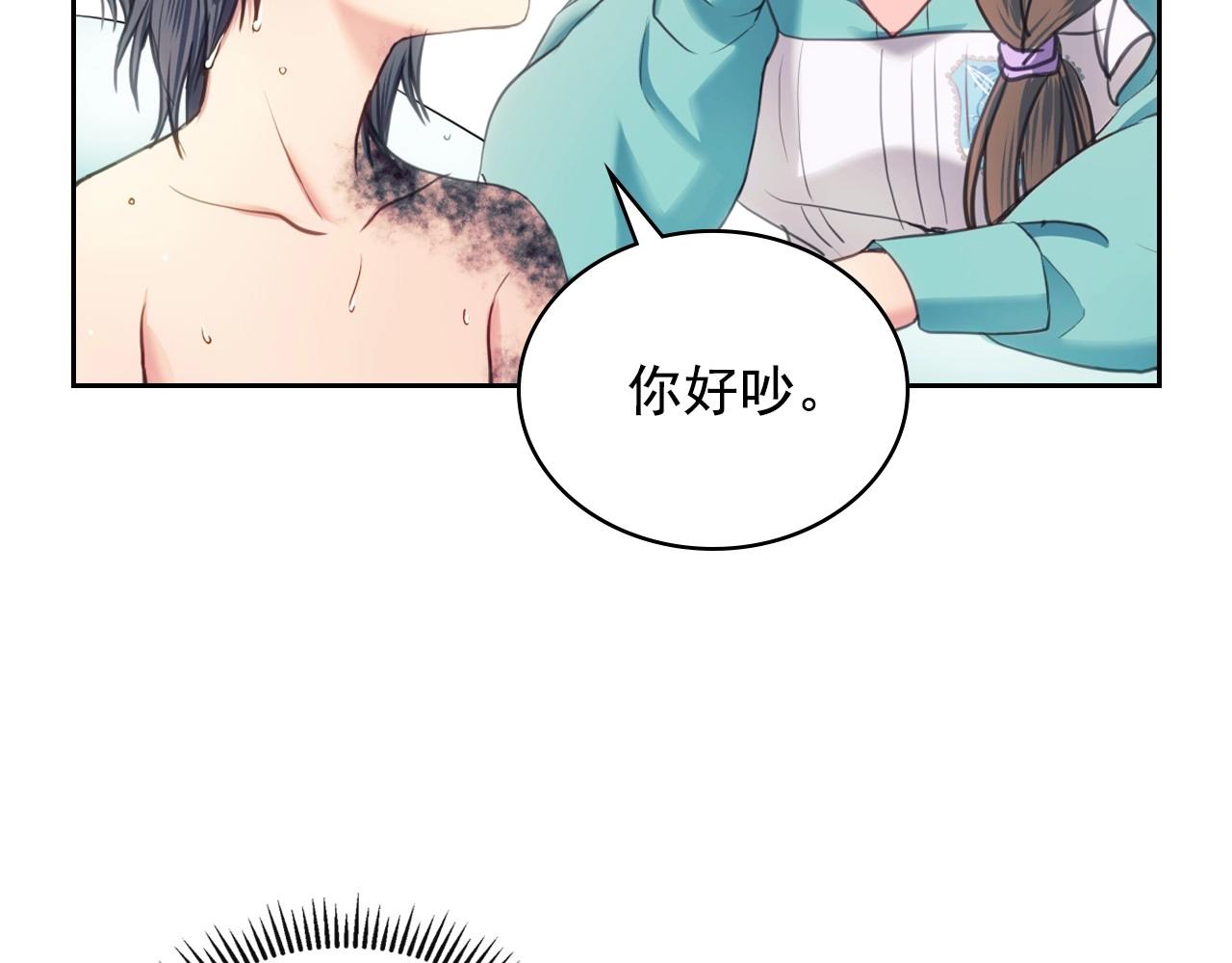 🍶穿越成公爵家的女仆 第4话 第一次被人触碰 第37页