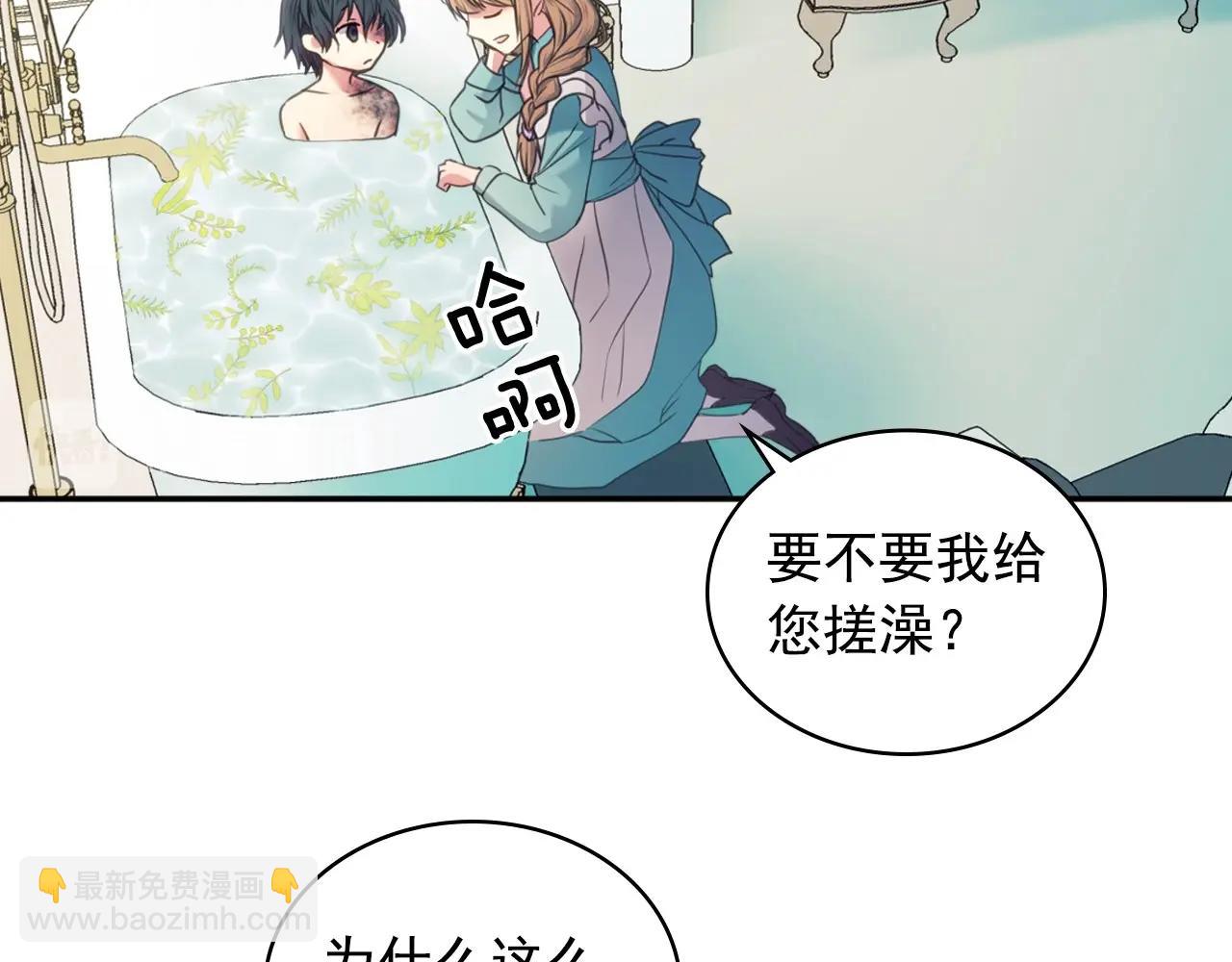 🍶穿越成公爵家的女仆 第4话 第一次被人触碰 第39页