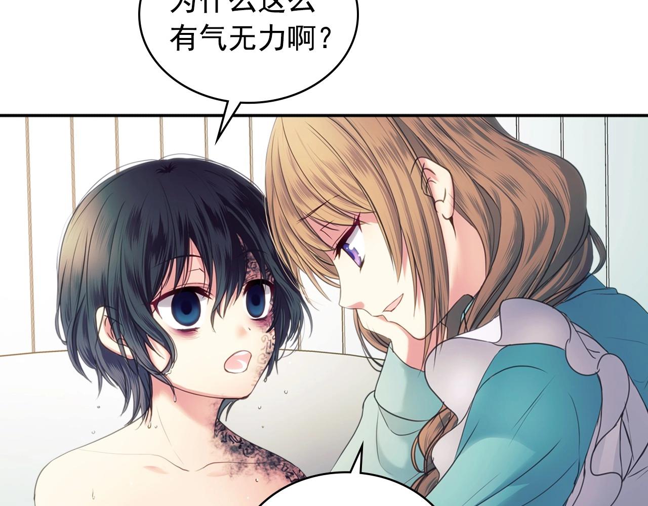 🍶穿越成公爵家的女仆 第4话 第一次被人触碰 第40页