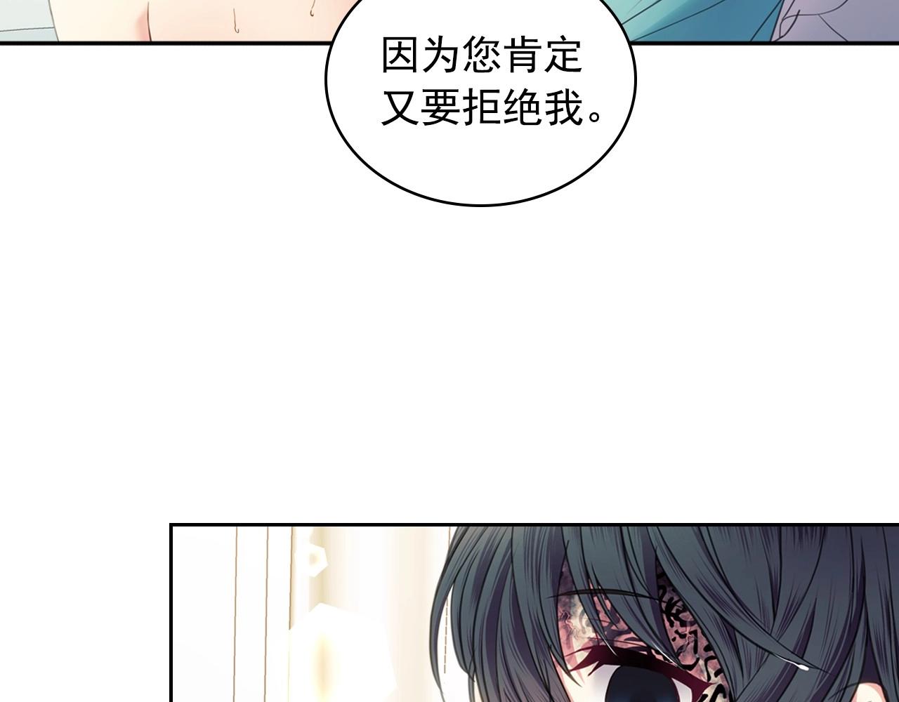 🍶穿越成公爵家的女仆 第4话 第一次被人触碰 第41页
