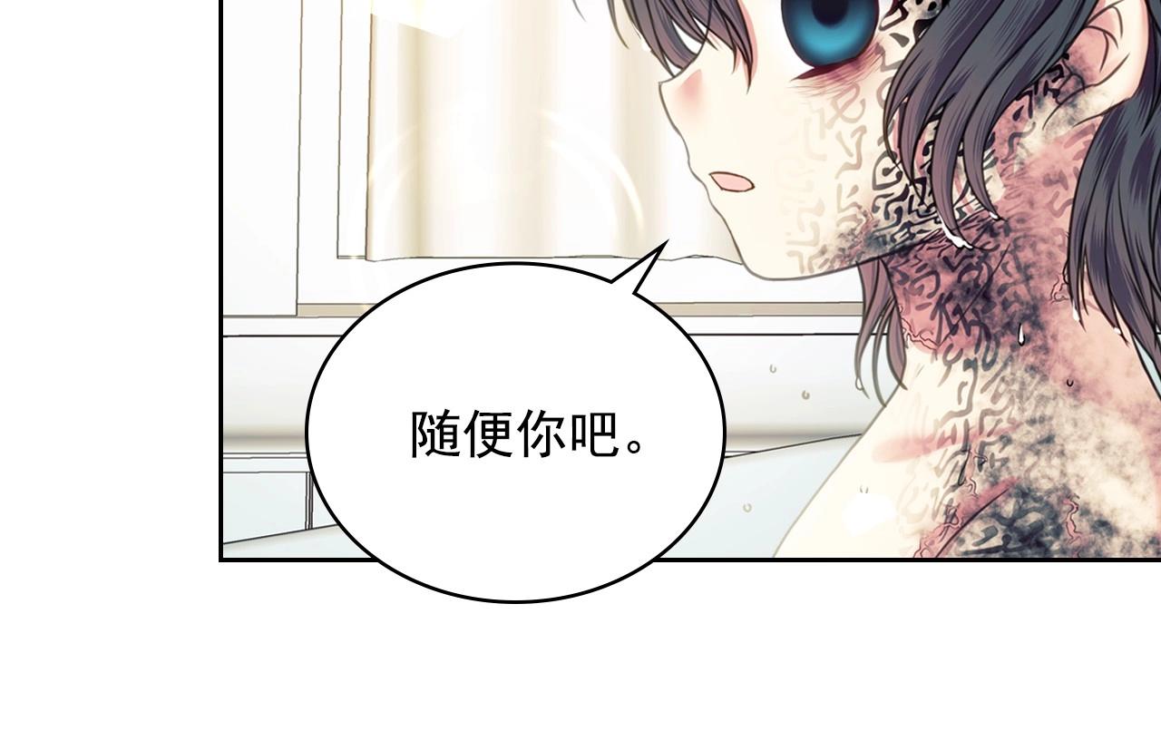 🍶穿越成公爵家的女仆 第4话 第一次被人触碰 第42页