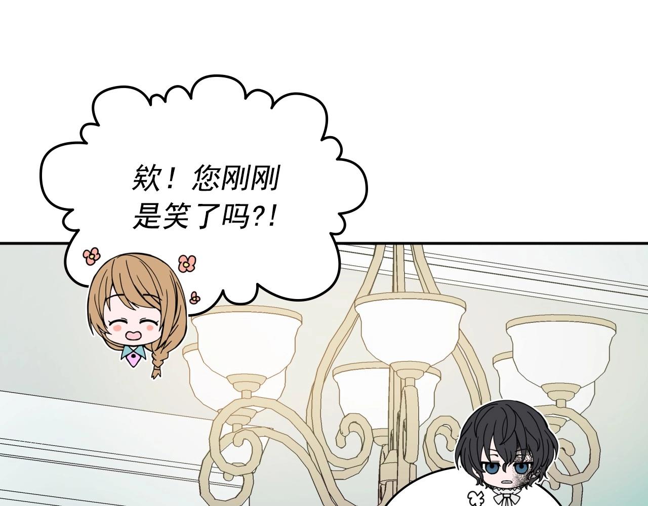 🍶穿越成公爵家的女仆 第4话 第一次被人触碰 第46页