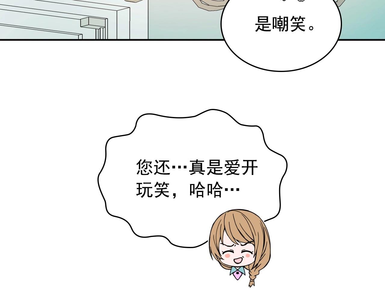 🍶穿越成公爵家的女仆 第4话 第一次被人触碰 第47页