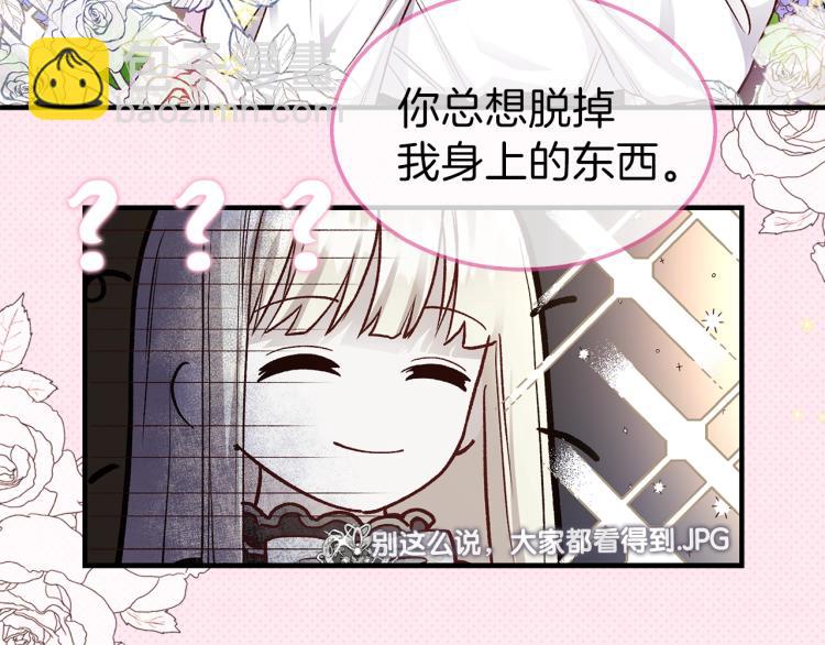 序章 治愈兔兔的N种方式(1/2)-第1话