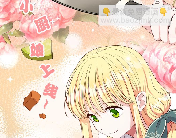 序章 治愈兔兔的N种方式(1/2)-第1话