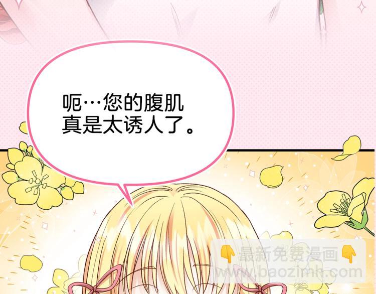 序章 治愈兔兔的N种方式(1/2)-第1话