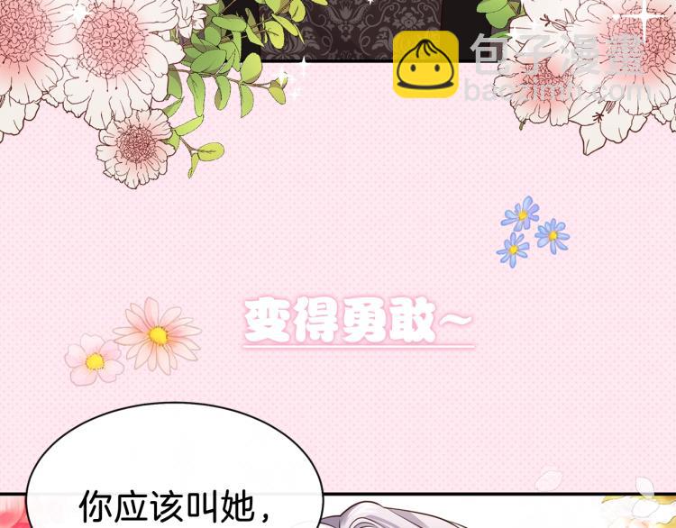 序章 治愈兔兔的N种方式(1/2)-第1话