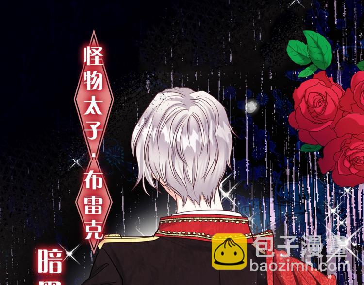 序章 治愈兔兔的N种方式(1/2)-第1话