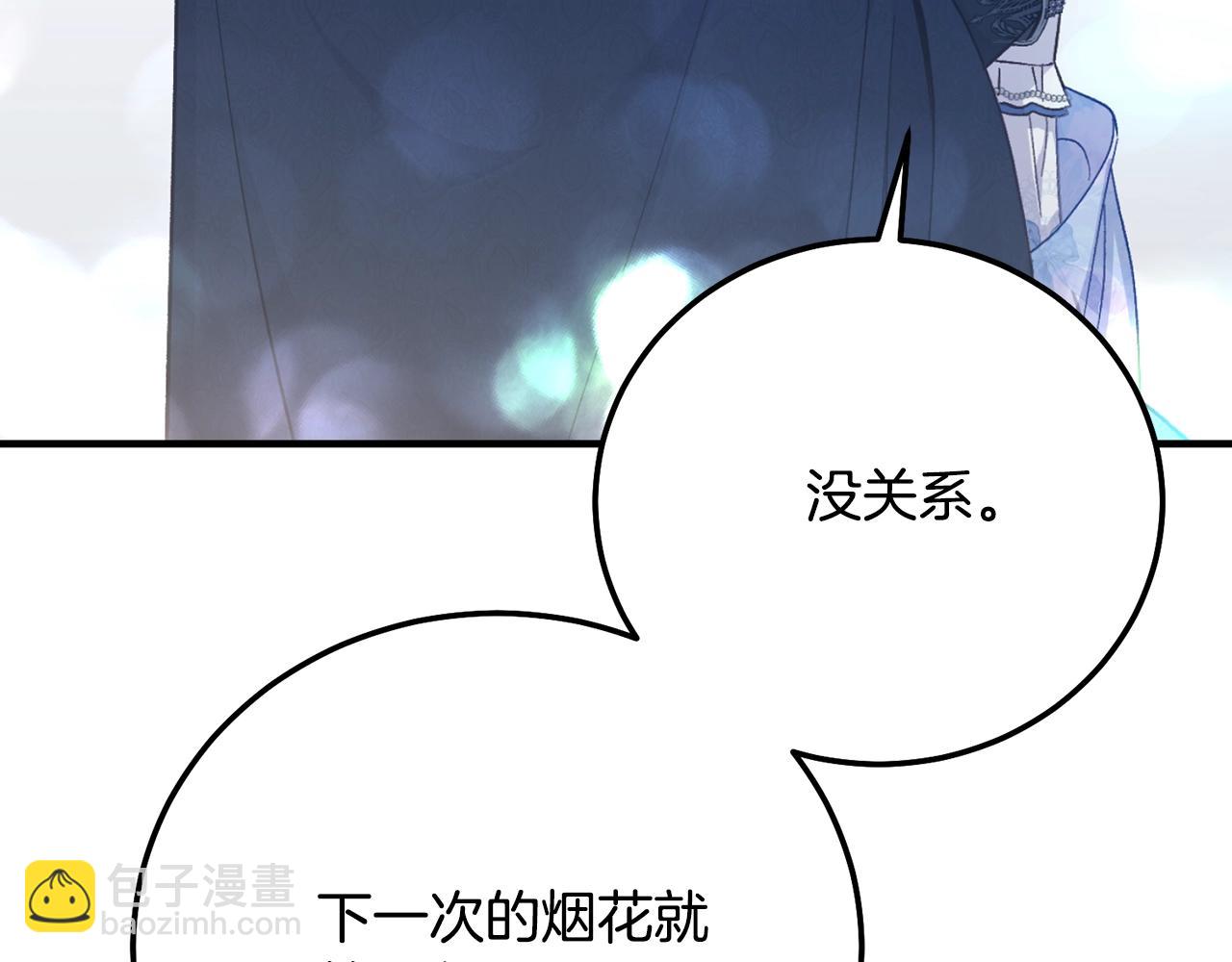 第20话 初恋是你(1/5)-第103话