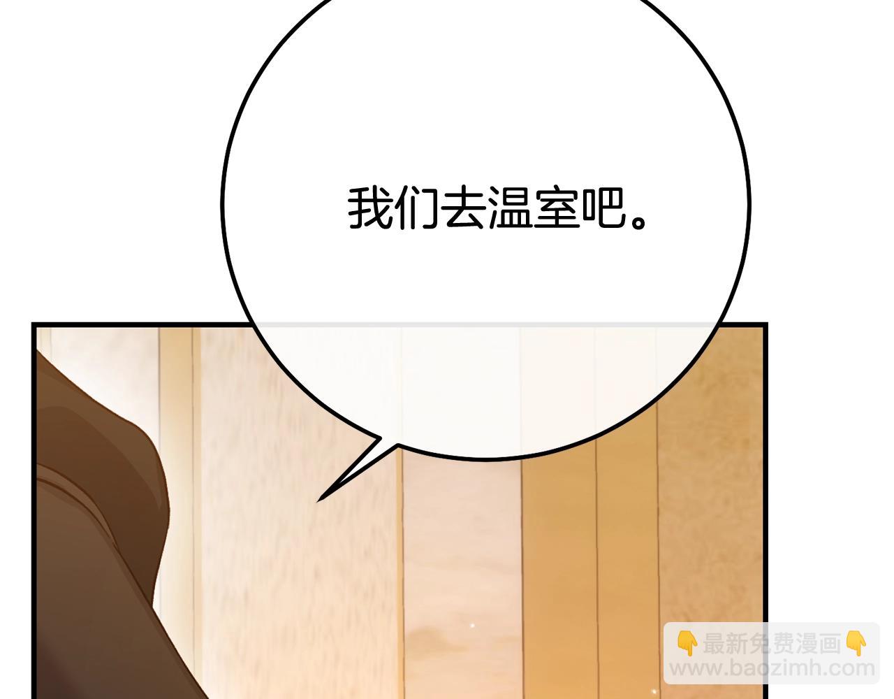 第26话 喂草莓(1/5)-第109话
