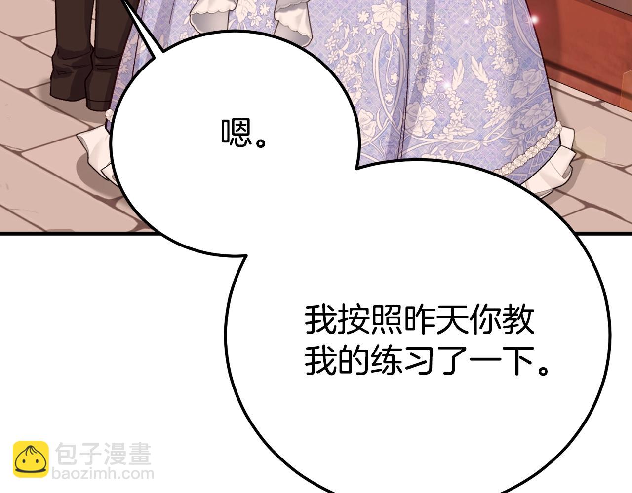 第26话 喂草莓(1/5)-第109话
