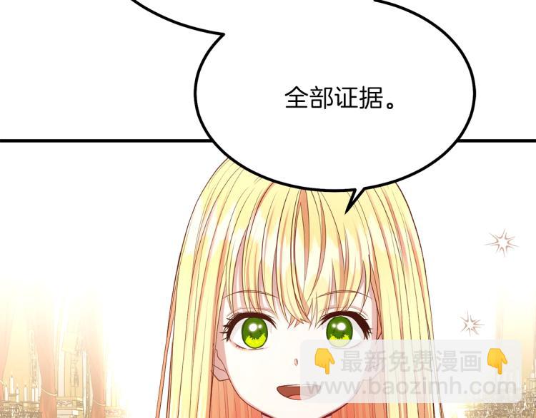 第12话 保护夫人(1/4)-第13话