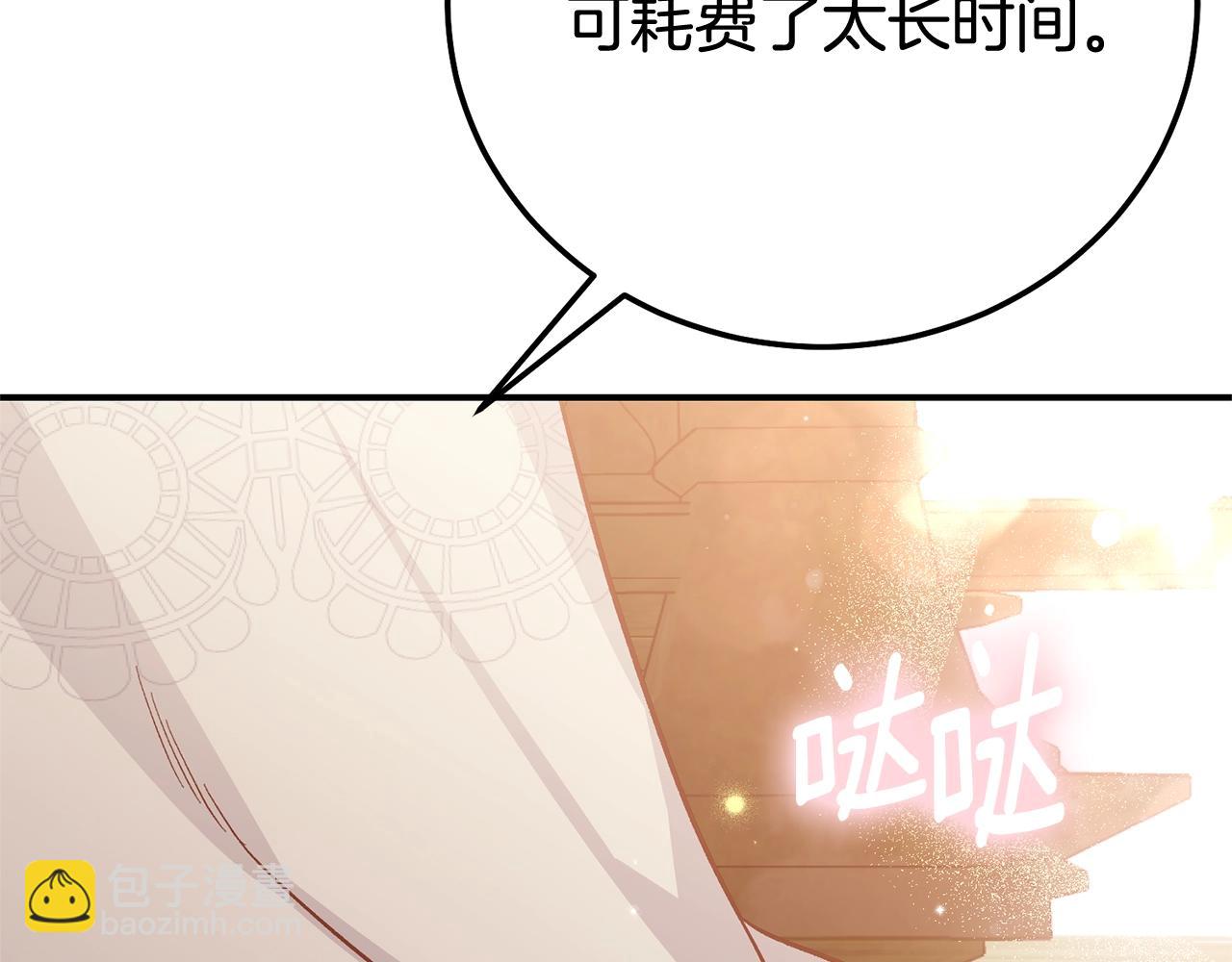 完结篇 只有你(1/7)-第121话