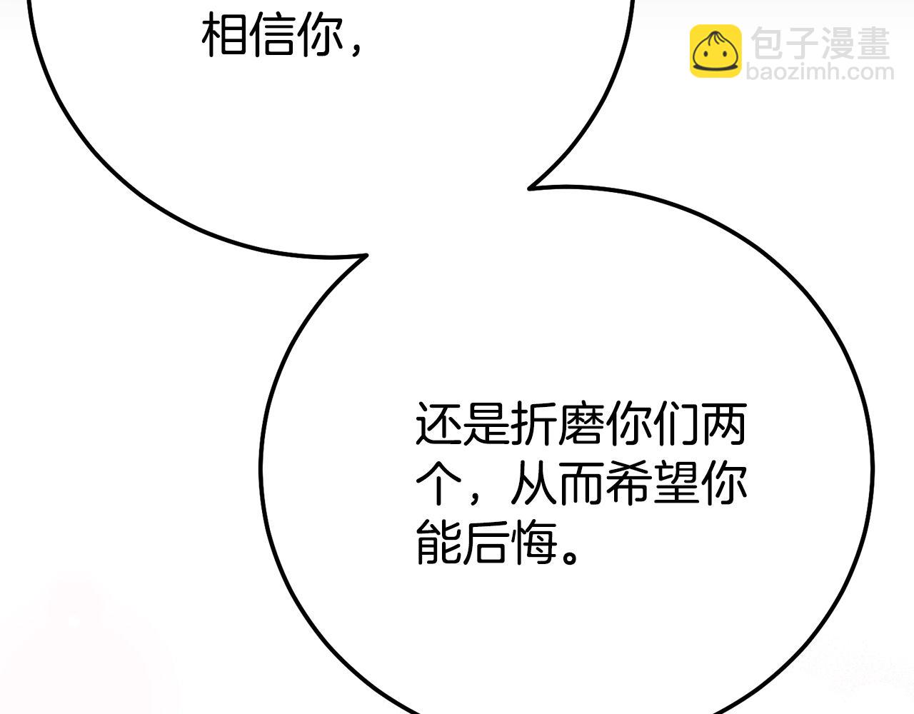 完结篇 只有你(1/7)-第121话