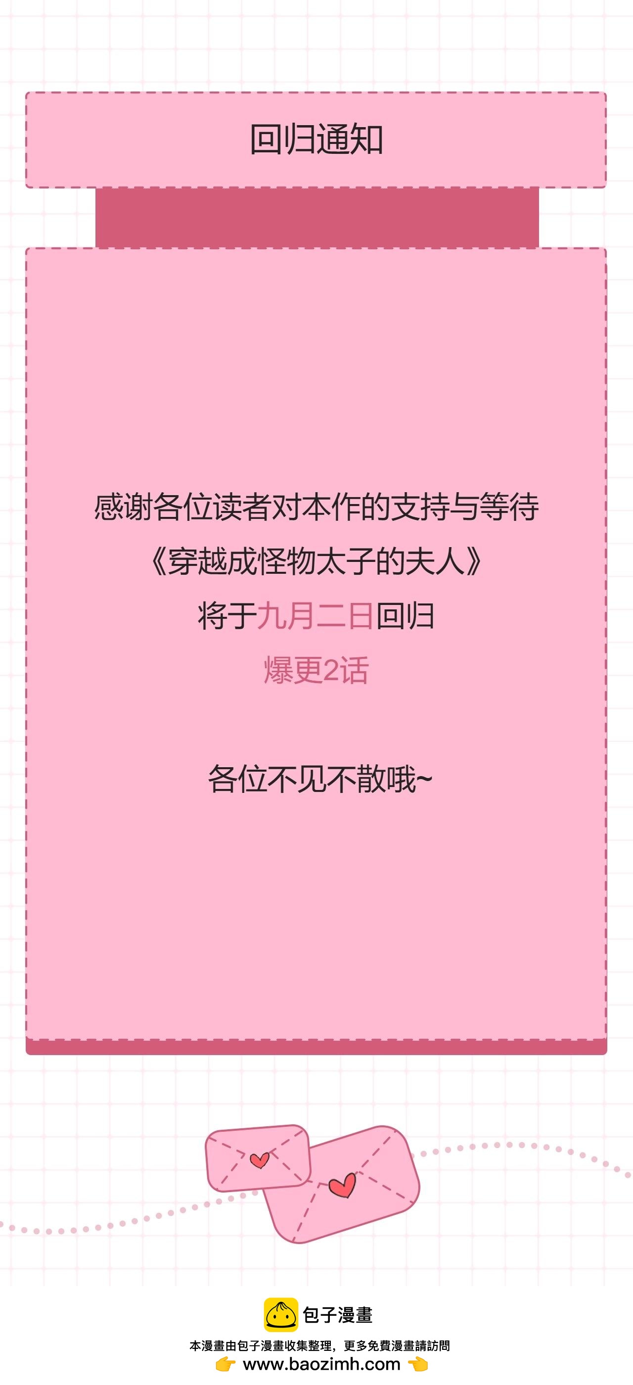 外传复更通知-第131话