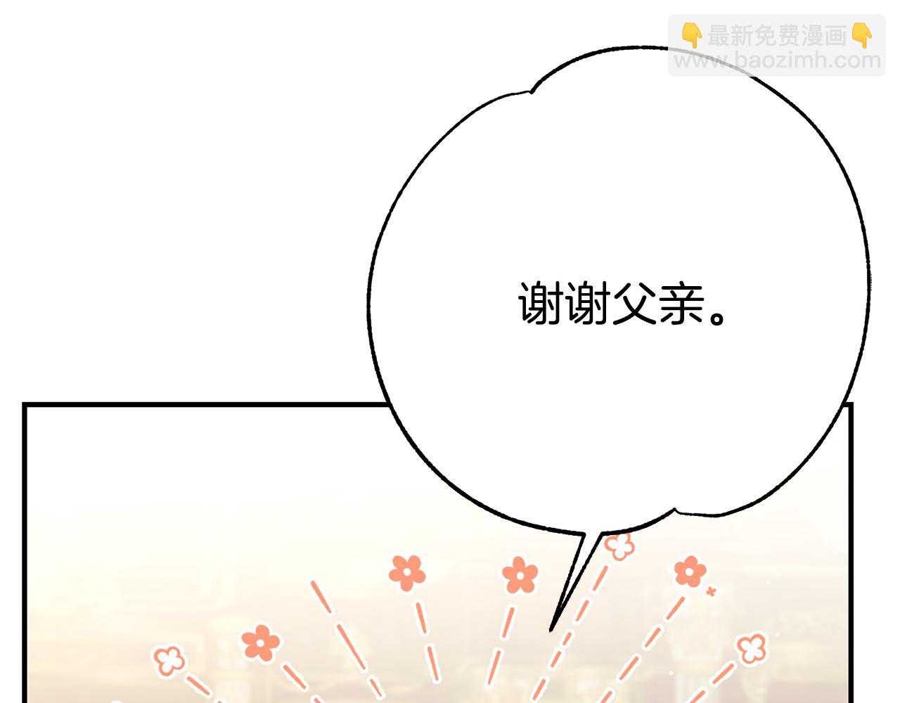 外传 第2话 拉近关系(1/5)-第123话