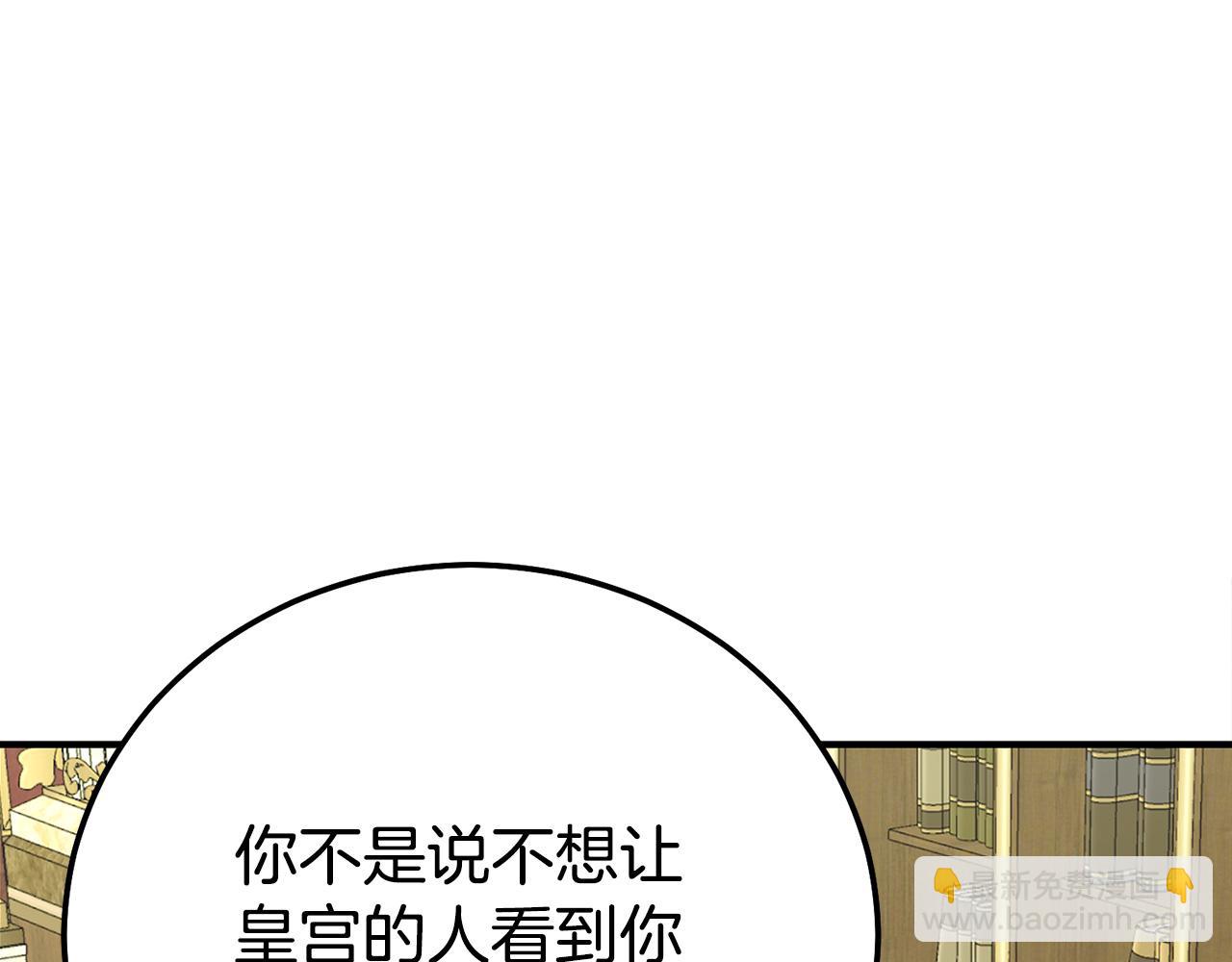外传 第2话 拉近关系(1/5)-第123话