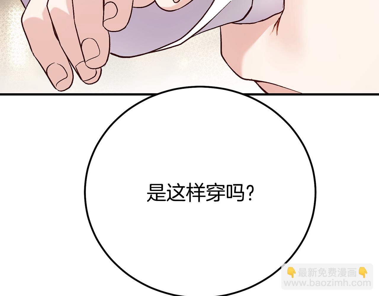 外传 第2话 拉近关系(1/5)-第123话