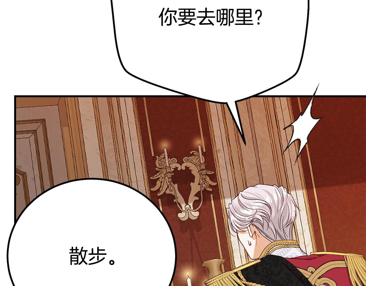 外传第4话 前往村庄(1/5)-第125话